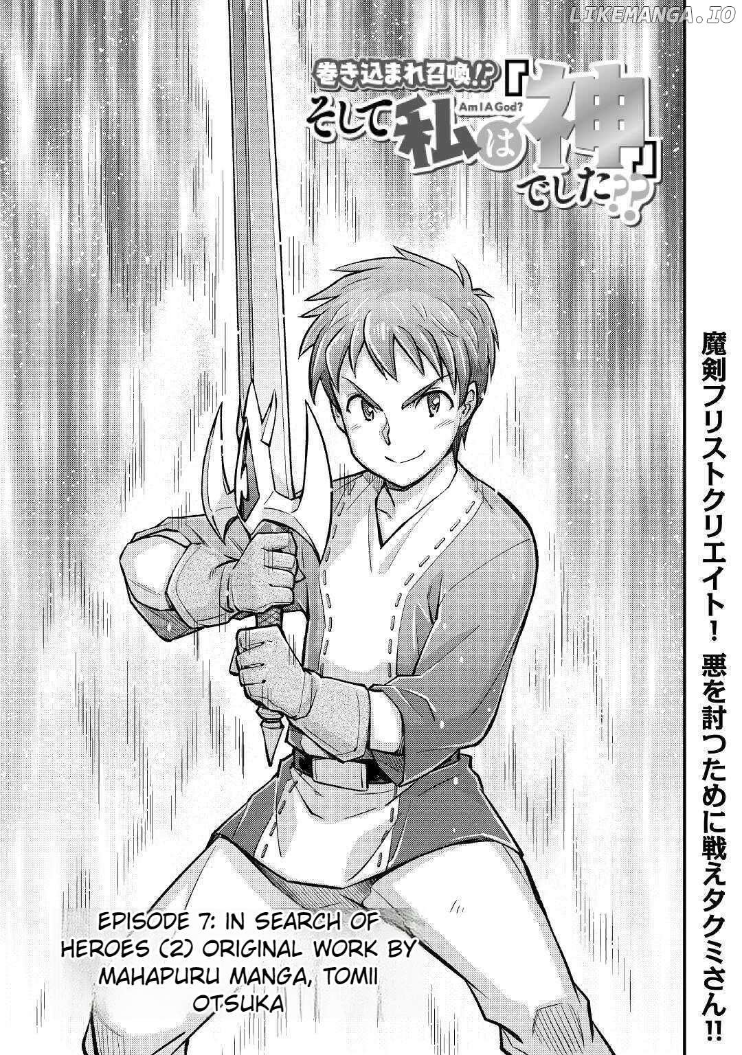 Summoned by being involved!? And I was "God"?? Chapter 7 - page 2