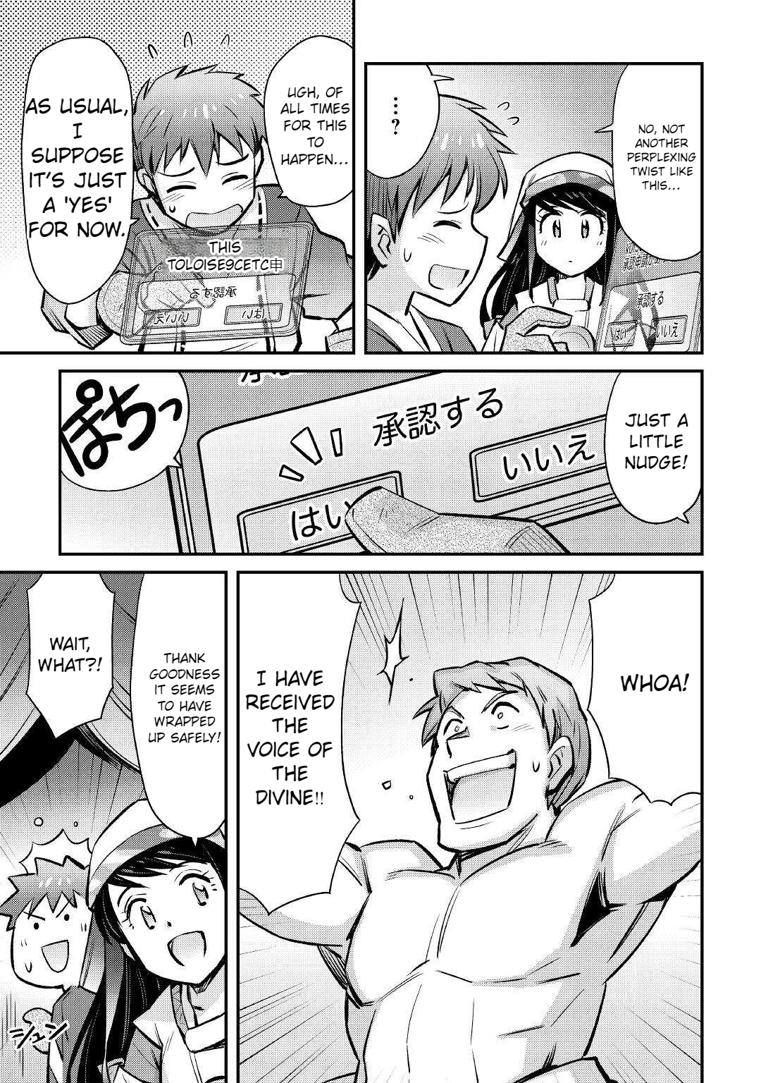 Summoned by being involved!? And I was "God"?? Chapter 21 - page 15