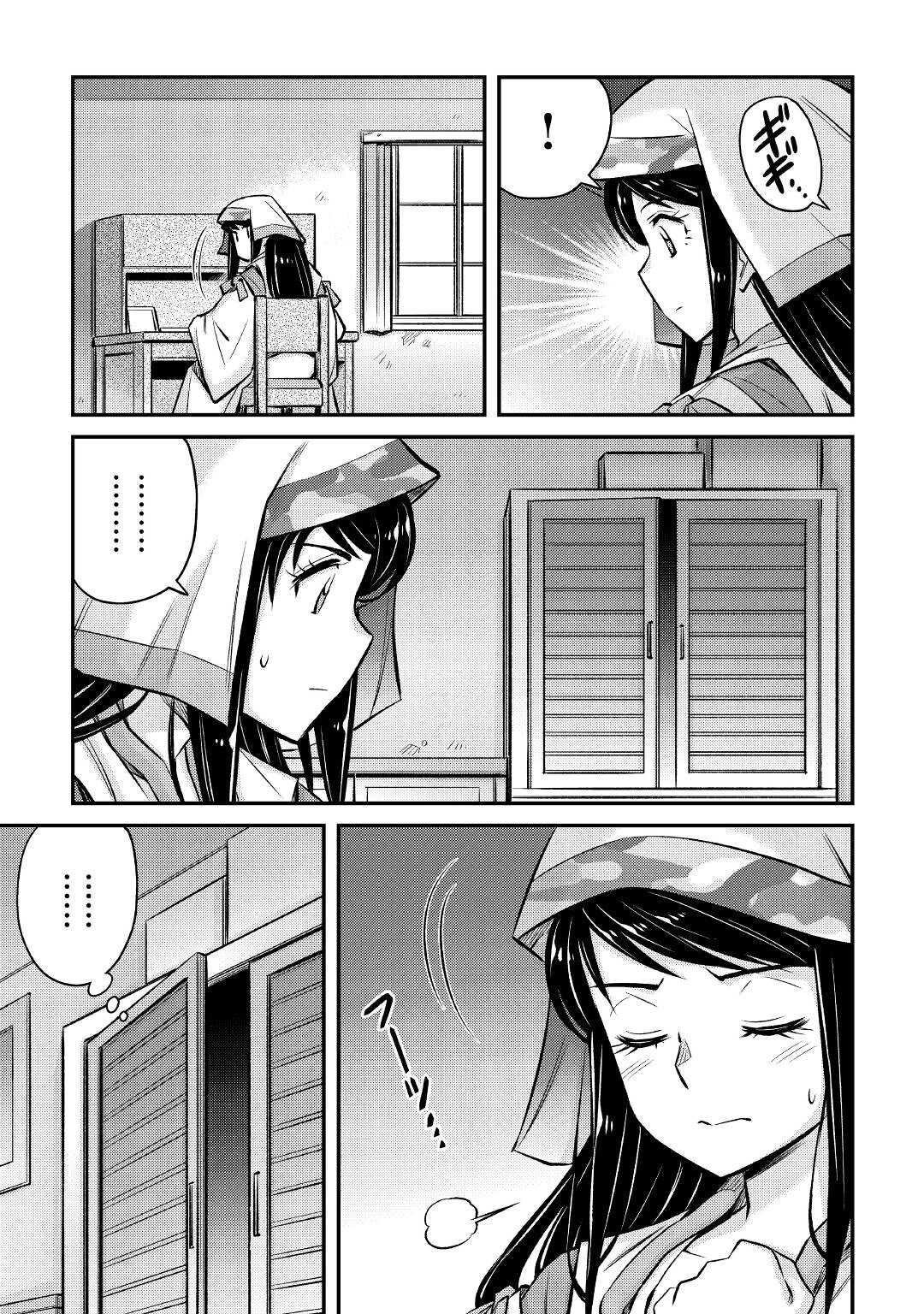 Summoned by being involved!? And I was "God"?? Chapter 25 - page 16