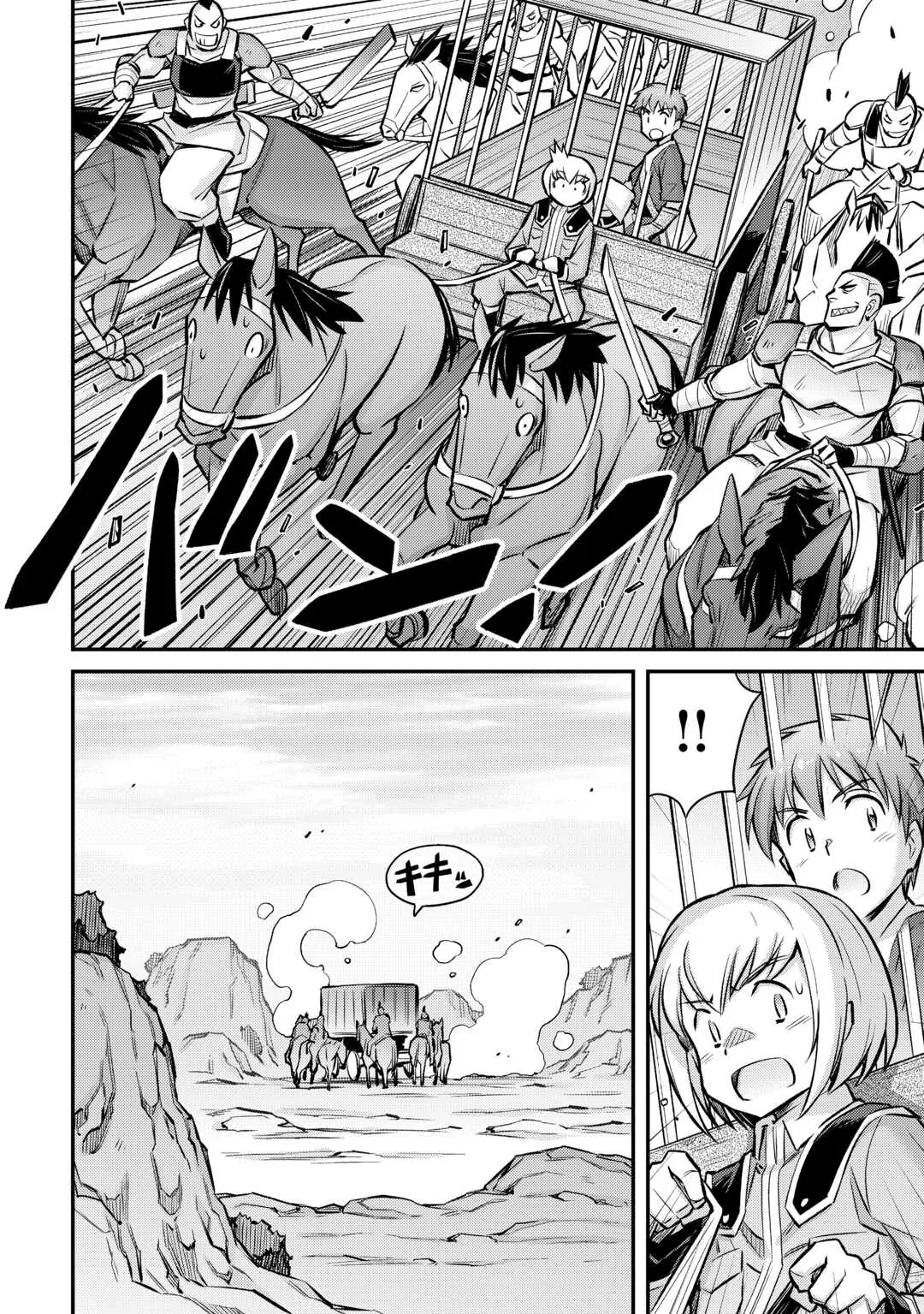 Summoned by being involved!? And I was "God"?? Chapter 32 - page 10