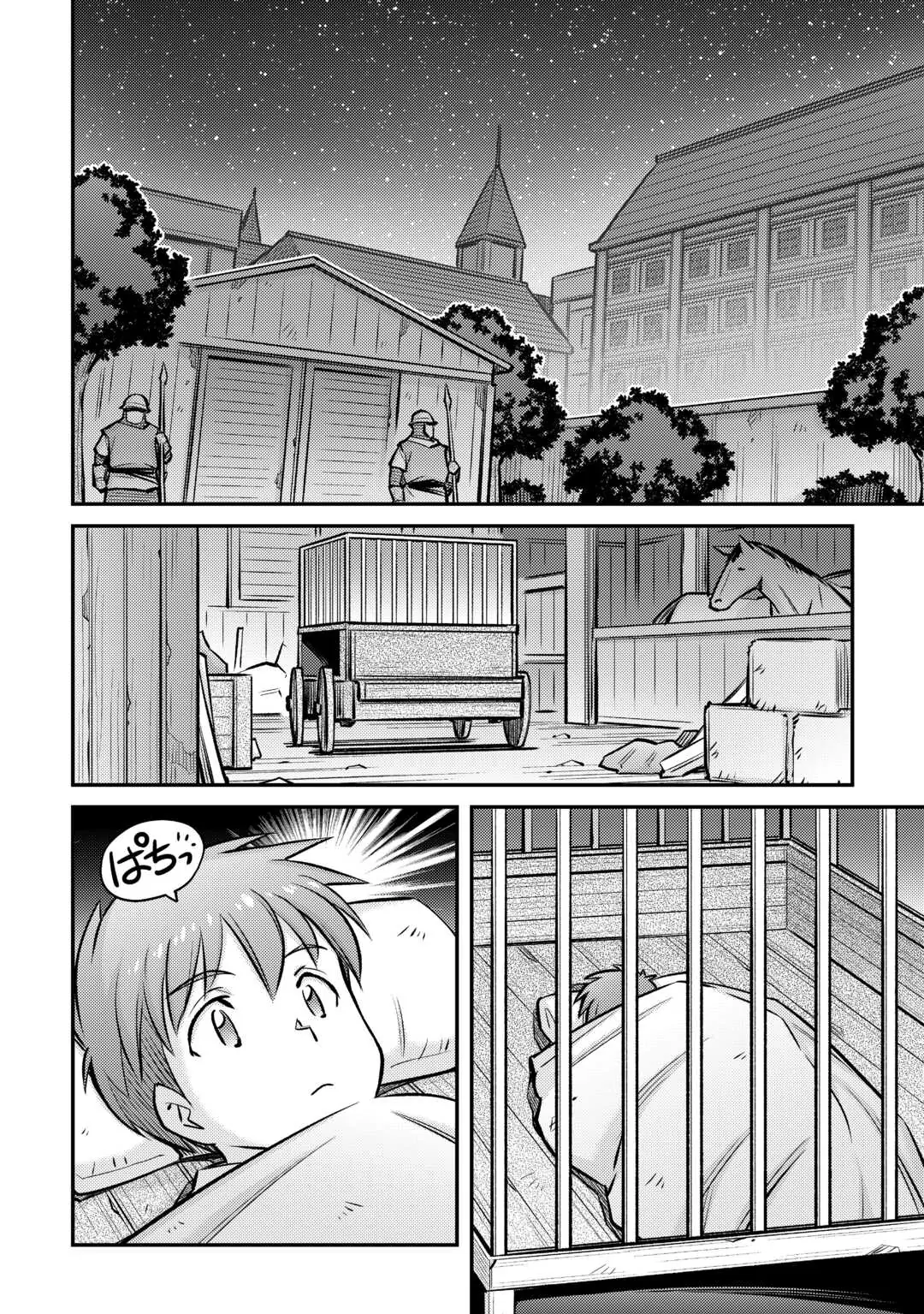 Summoned by being involved!? And I was "God"?? Chapter 33 - page 12