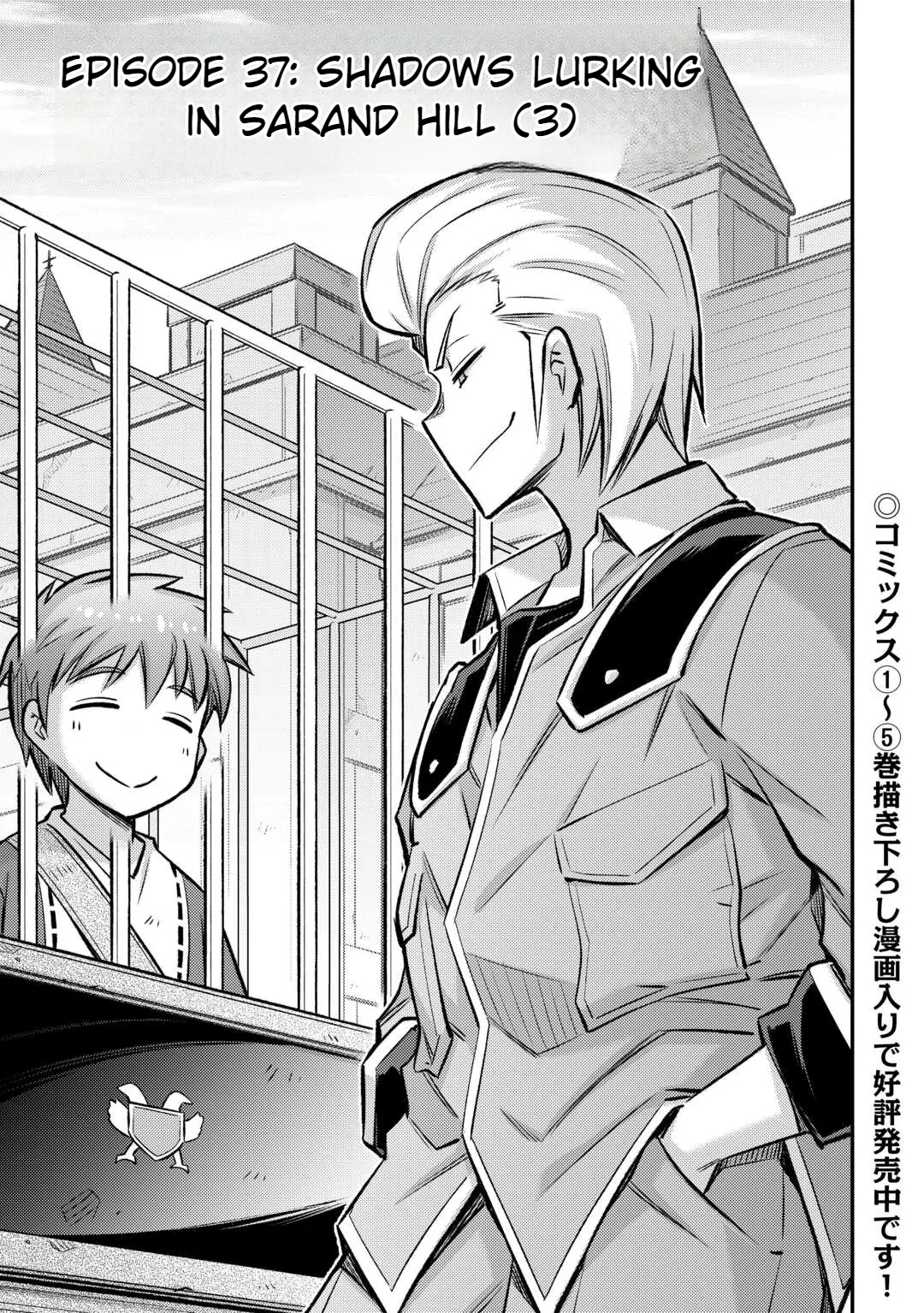 Summoned by being involved!? And I was "God"?? Chapter 37 - page 2