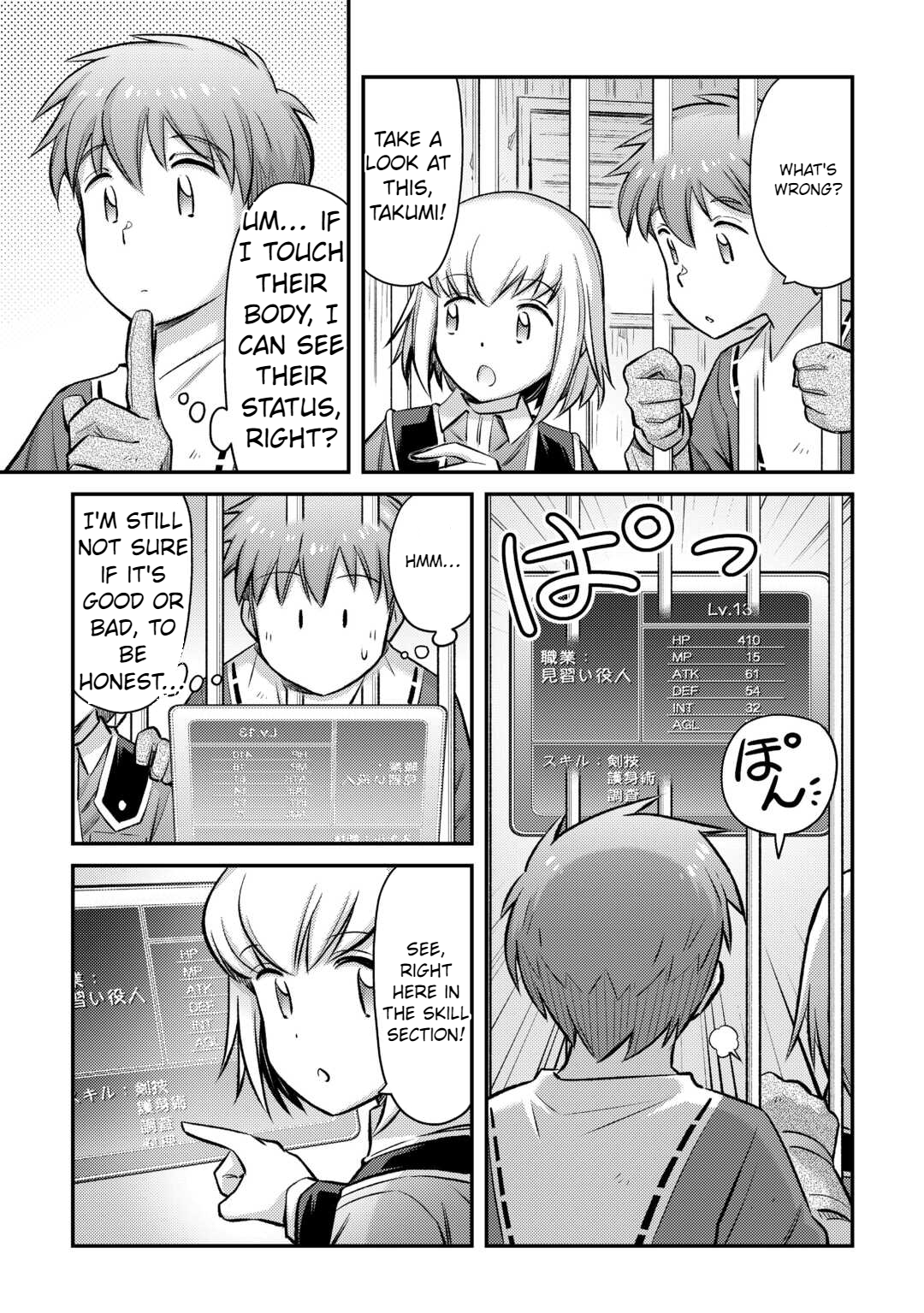 Summoned by being involved!? And I was "God"?? Chapter 40 - page 6