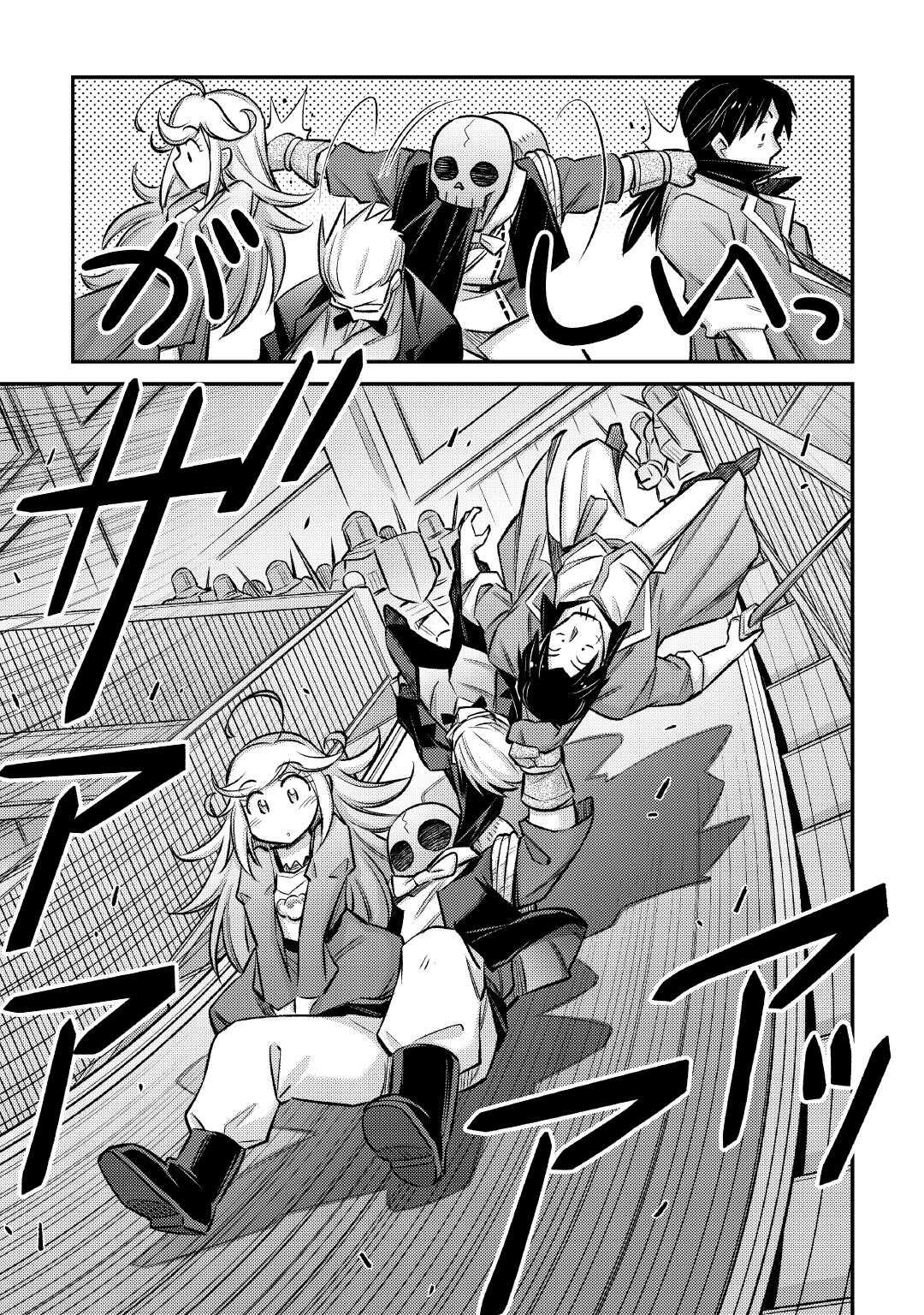 Summoned by being involved!? And I was "God"?? Chapter 44 - page 12