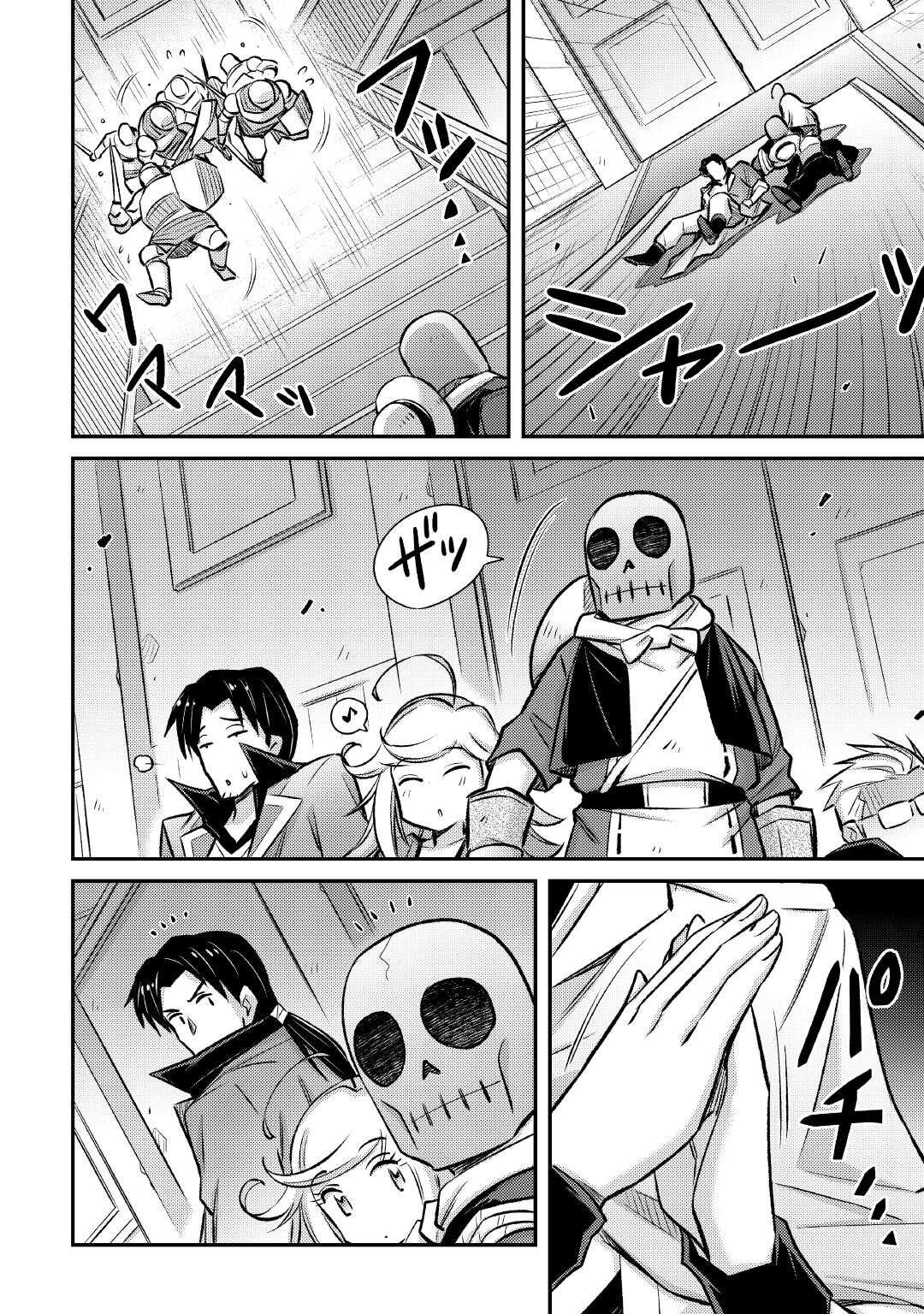 Summoned by being involved!? And I was "God"?? Chapter 44 - page 13