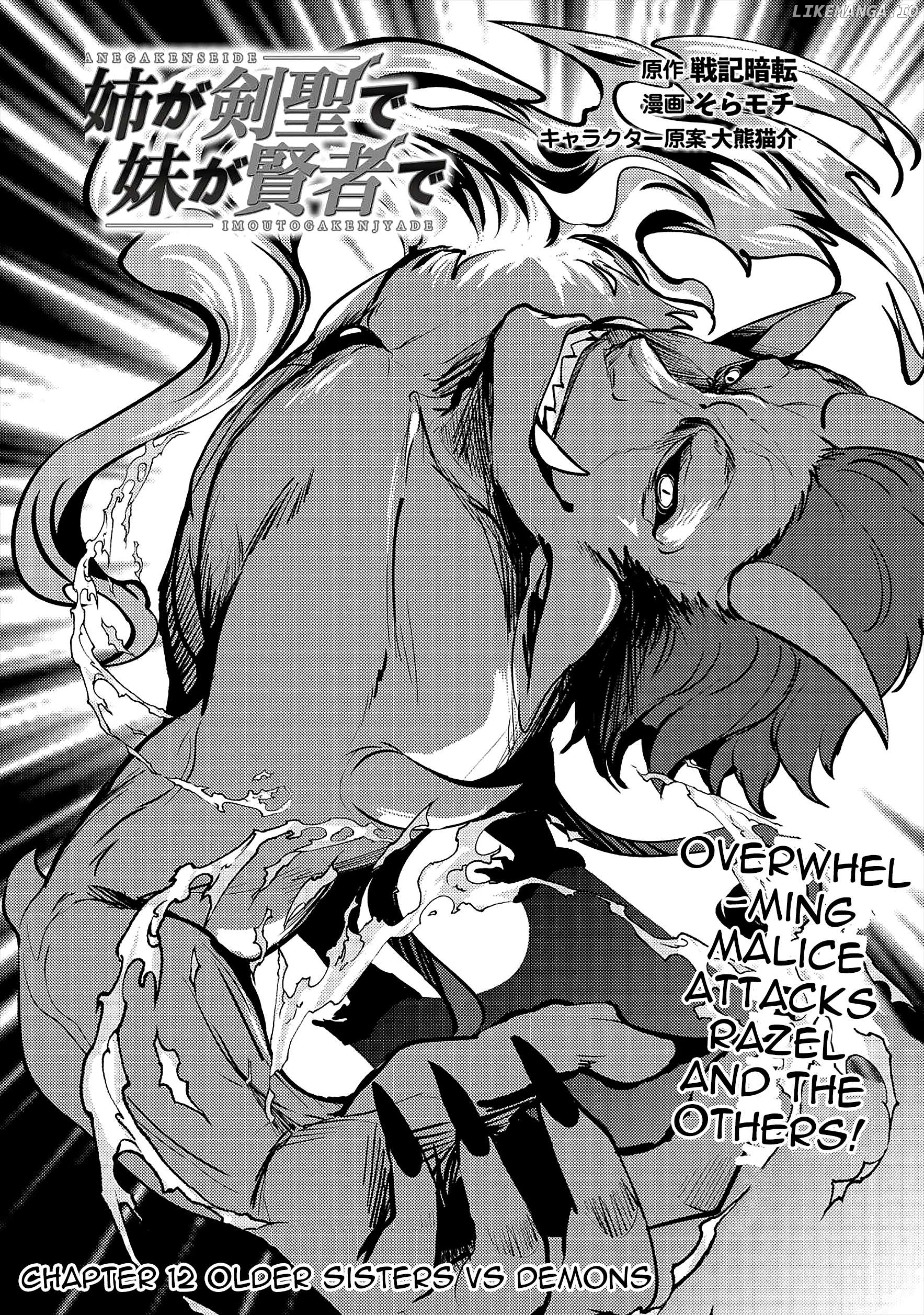 Ane ga Kensei de Imouto ga Kenja de Chapter 12 - page 2
