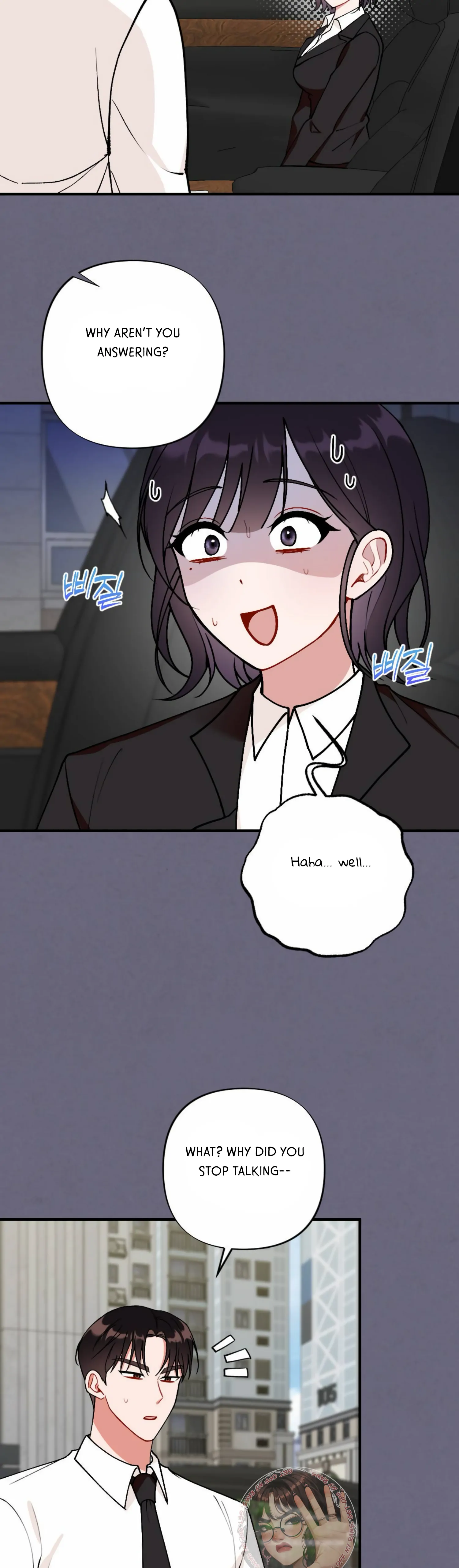 My Childhood Friend's Guide Chapter 12 - page 5