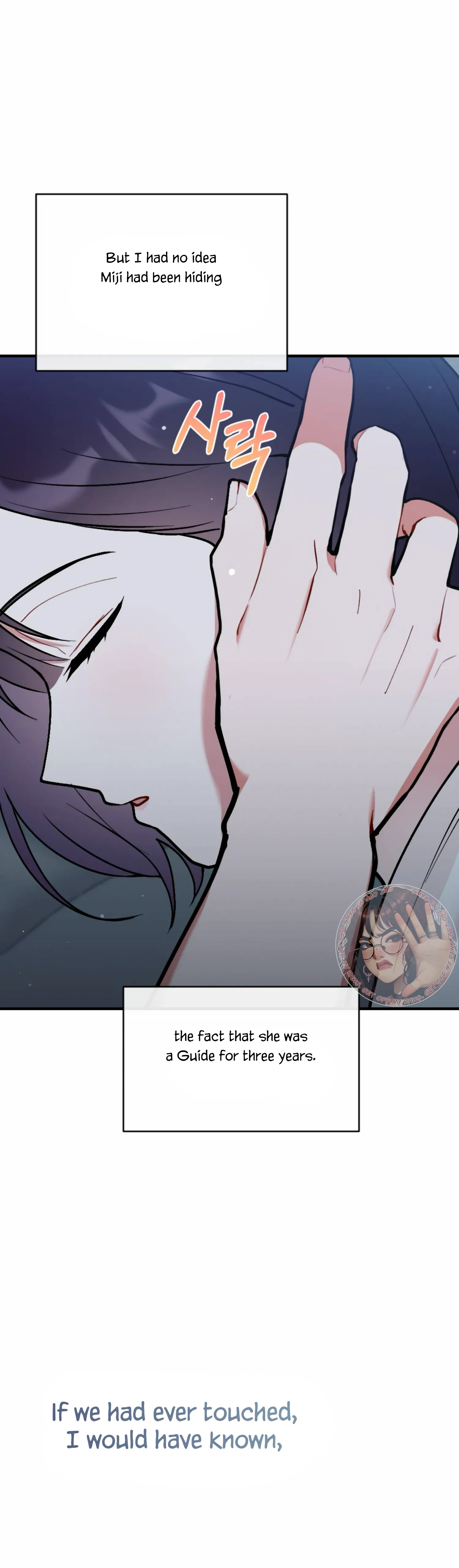 My Childhood Friend's Guide Chapter 13 - page 33