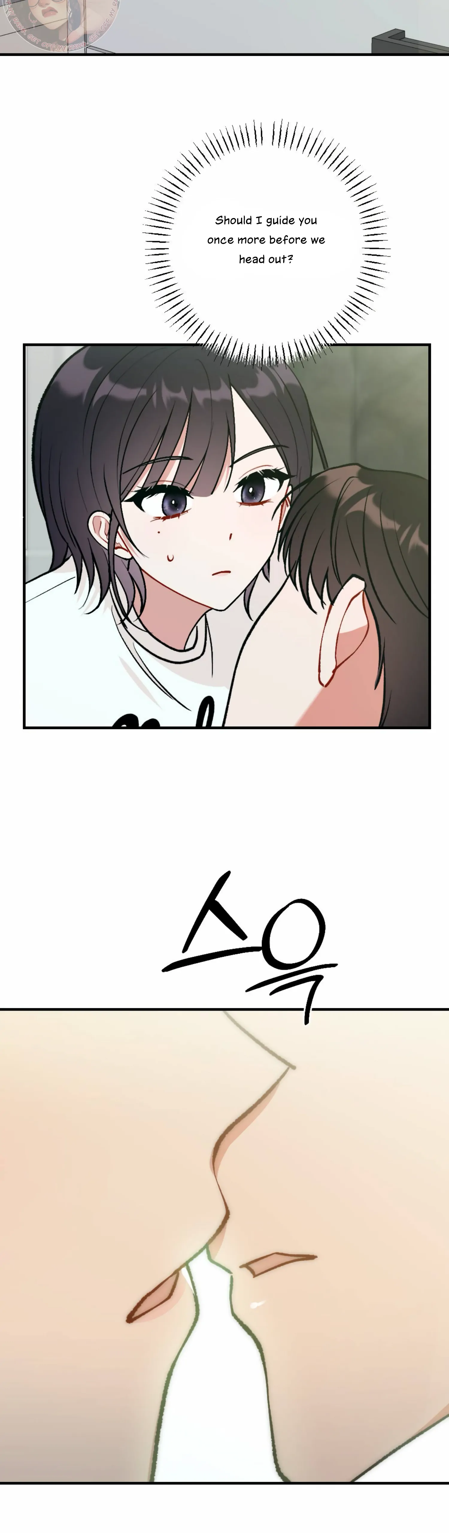 My Childhood Friend's Guide Chapter 14 - page 5