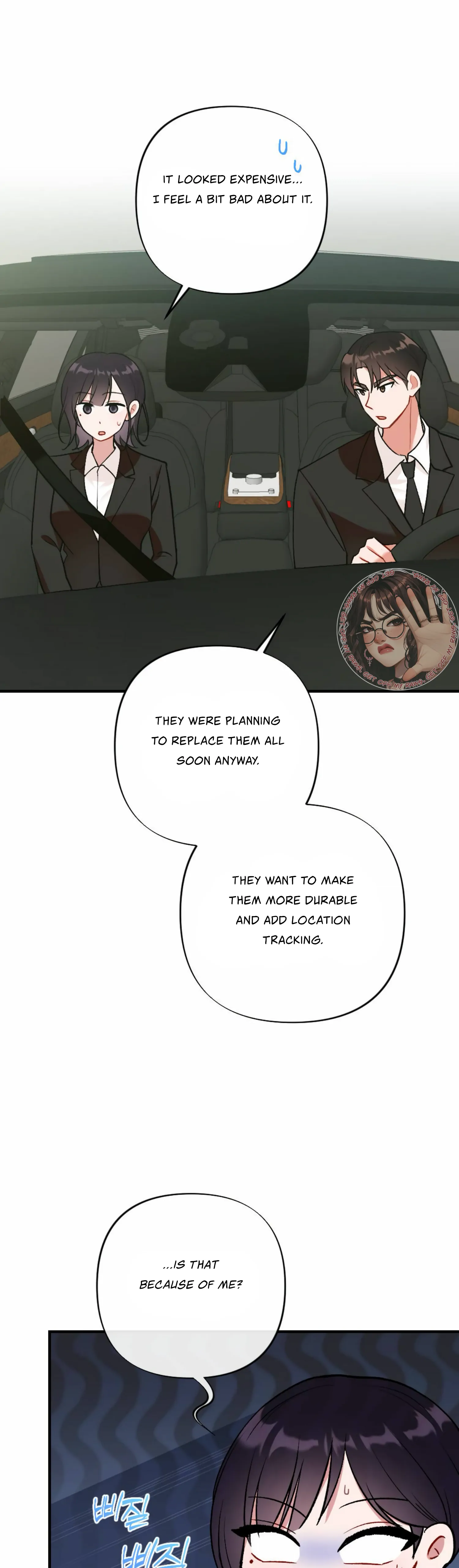 My Childhood Friend's Guide Chapter 15 - page 5