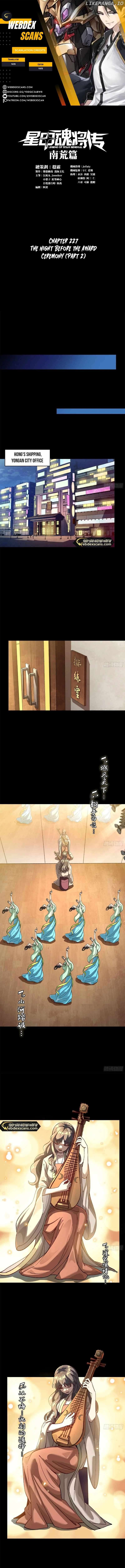Legend of Star General Chapter 227 - page 1