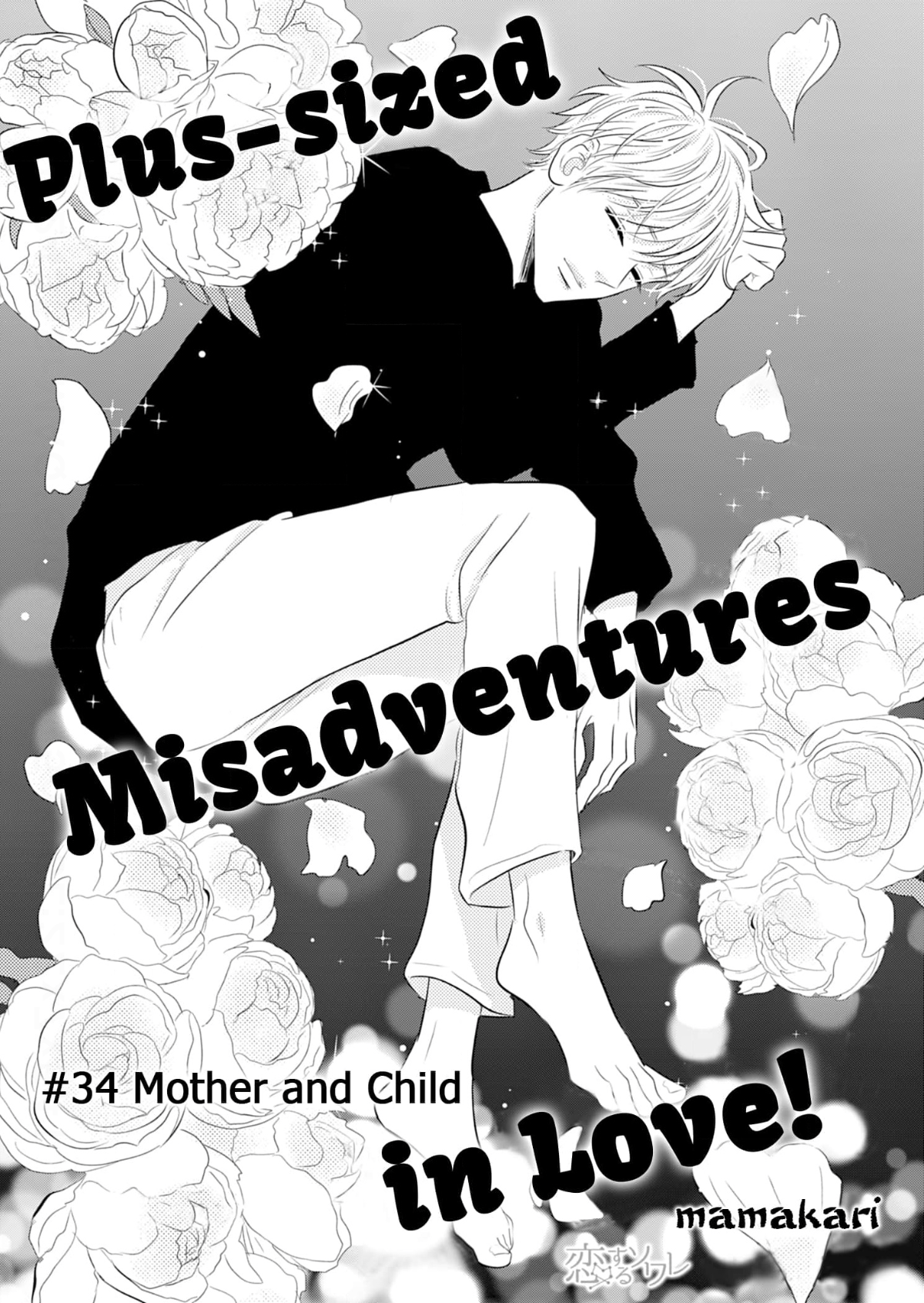 Debu To Love To Ayamachi To! Chapter 34 - page 1