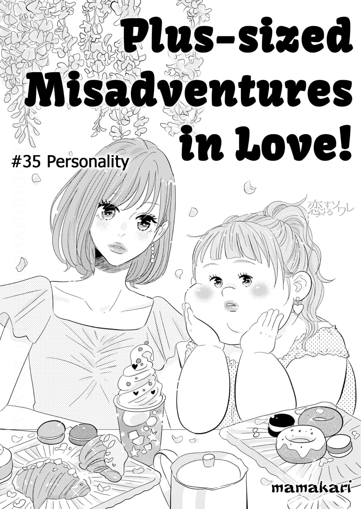 Debu To Love To Ayamachi To! Chapter 35 - page 1