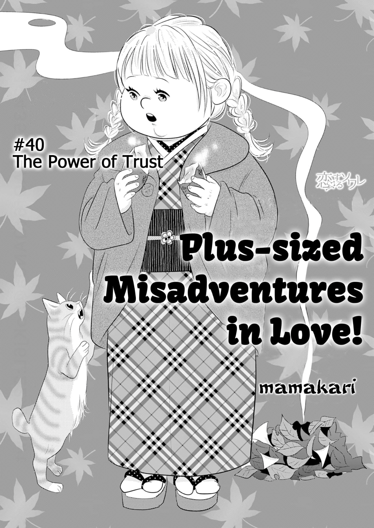 Debu To Love To Ayamachi To! Chapter 40 - page 1