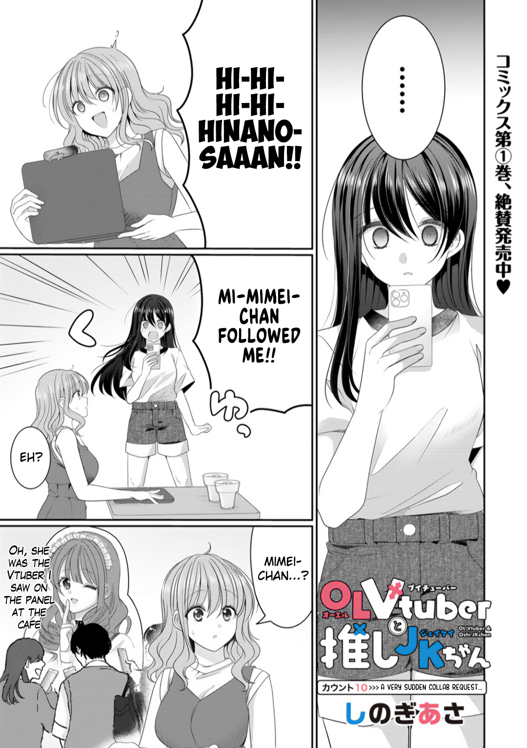 OL Vtuber to Oshi JK-chan Chapter 10 - page 1