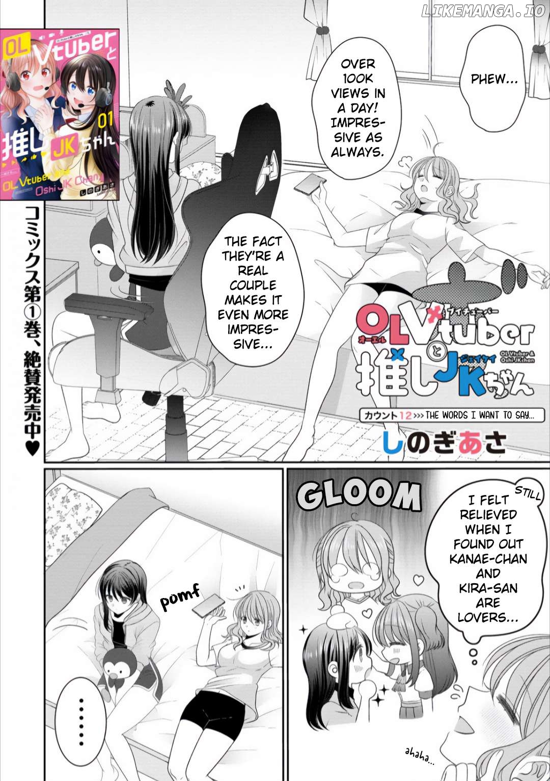 OL Vtuber to Oshi JK-chan Chapter 12 - page 2