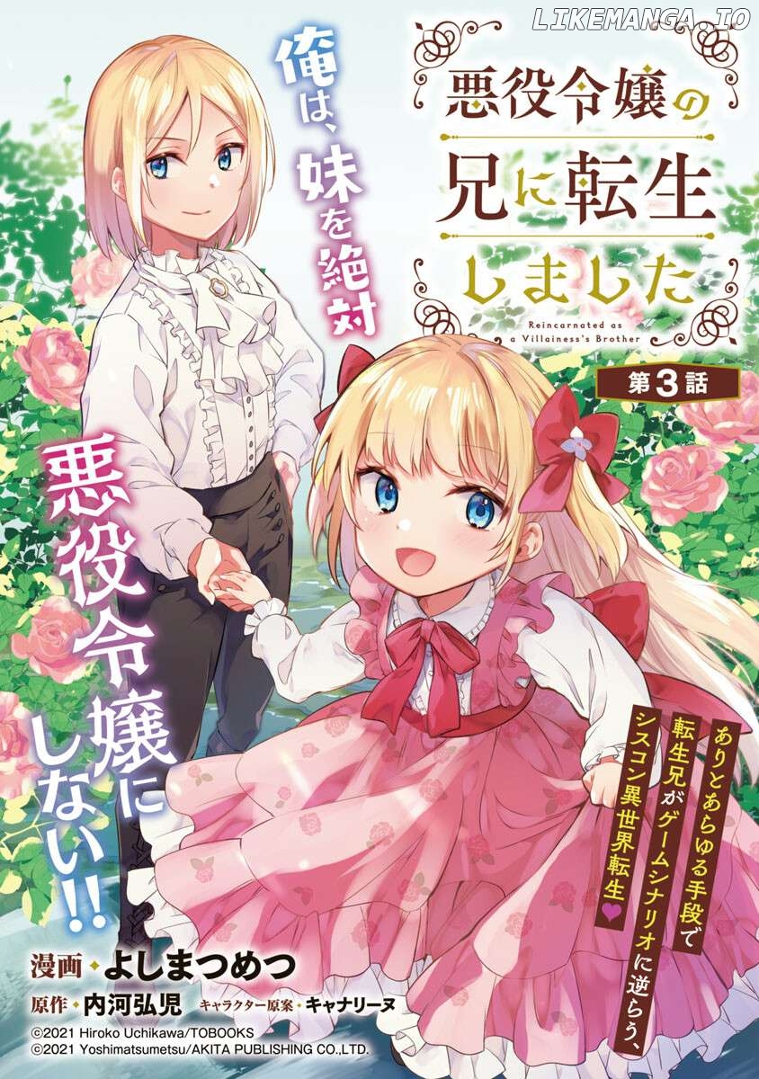 Reincarnated As A Villainess’s Brother Chapter 3 - page 2