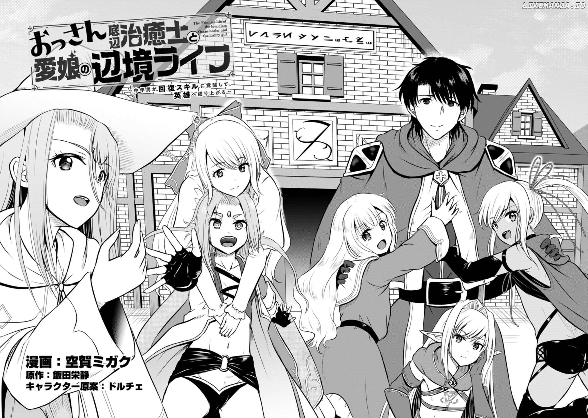 The Frontier Life of The Low-Class Ossan Healer And The Lovery Girl Chapter 26 - page 4