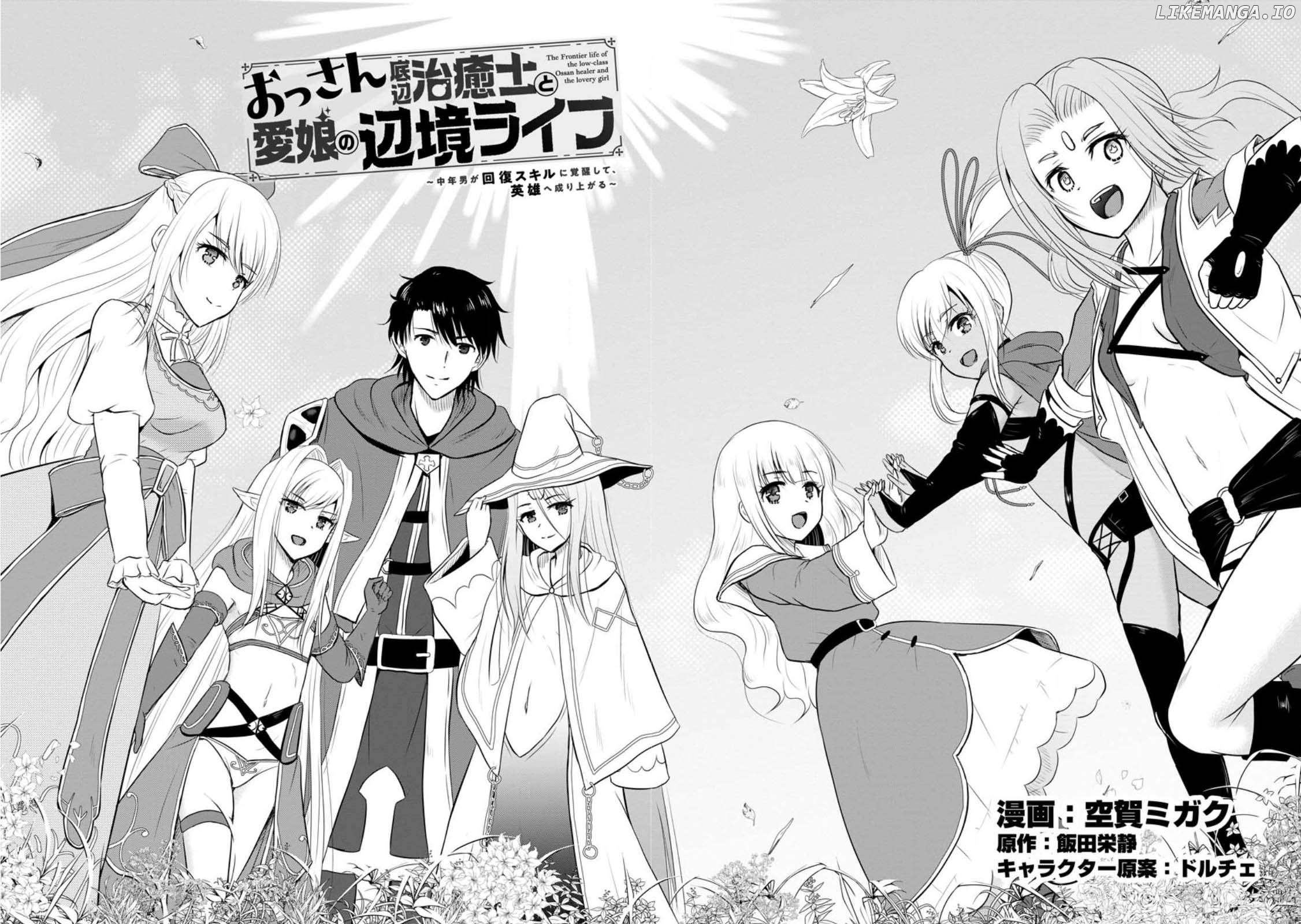 The Frontier Life of The Low-Class Ossan Healer And The Lovery Girl Chapter 31 - page 2