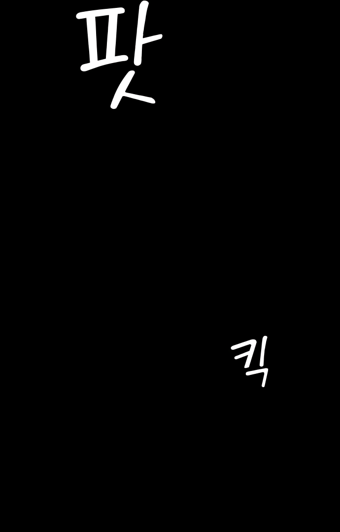 The Second Child of God Chapter 5 - page 100