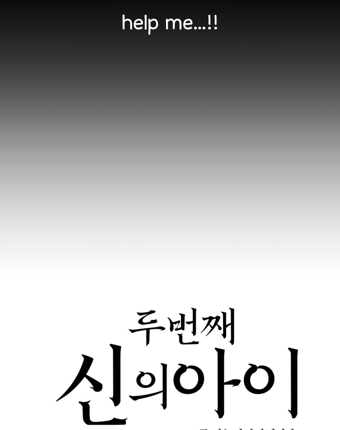 The Second Child of God Chapter 5 - page 25