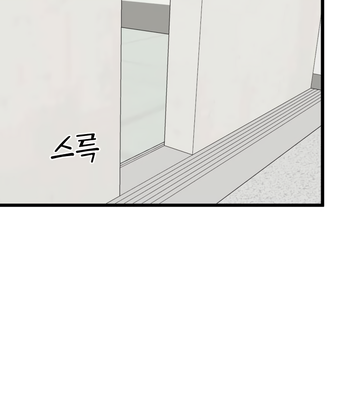 The Second Child of God Chapter 5 - page 94