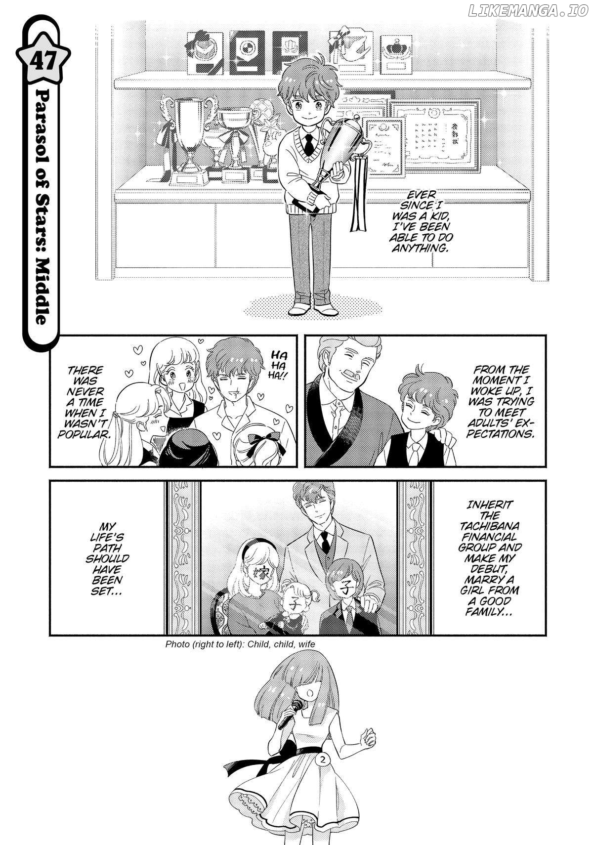 Mahou no tenshi Creamy Mami: Fukigen na Ohime-sama Chapter 47 - page 1