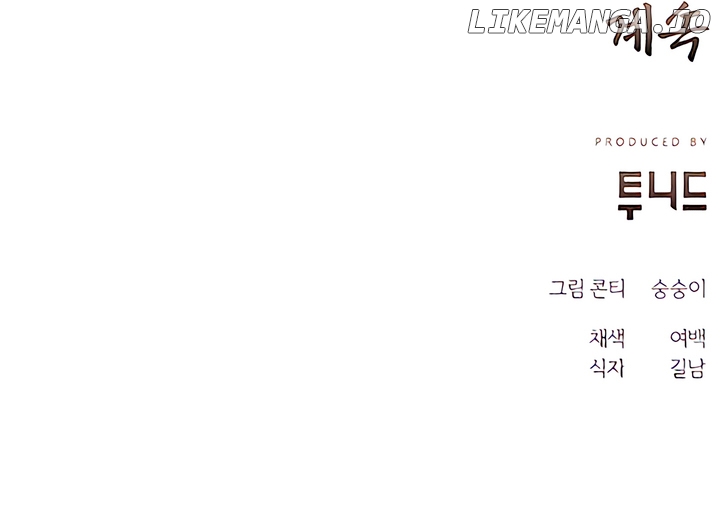Joseon Dynasty Erotica Records Chapter 15 - page 9