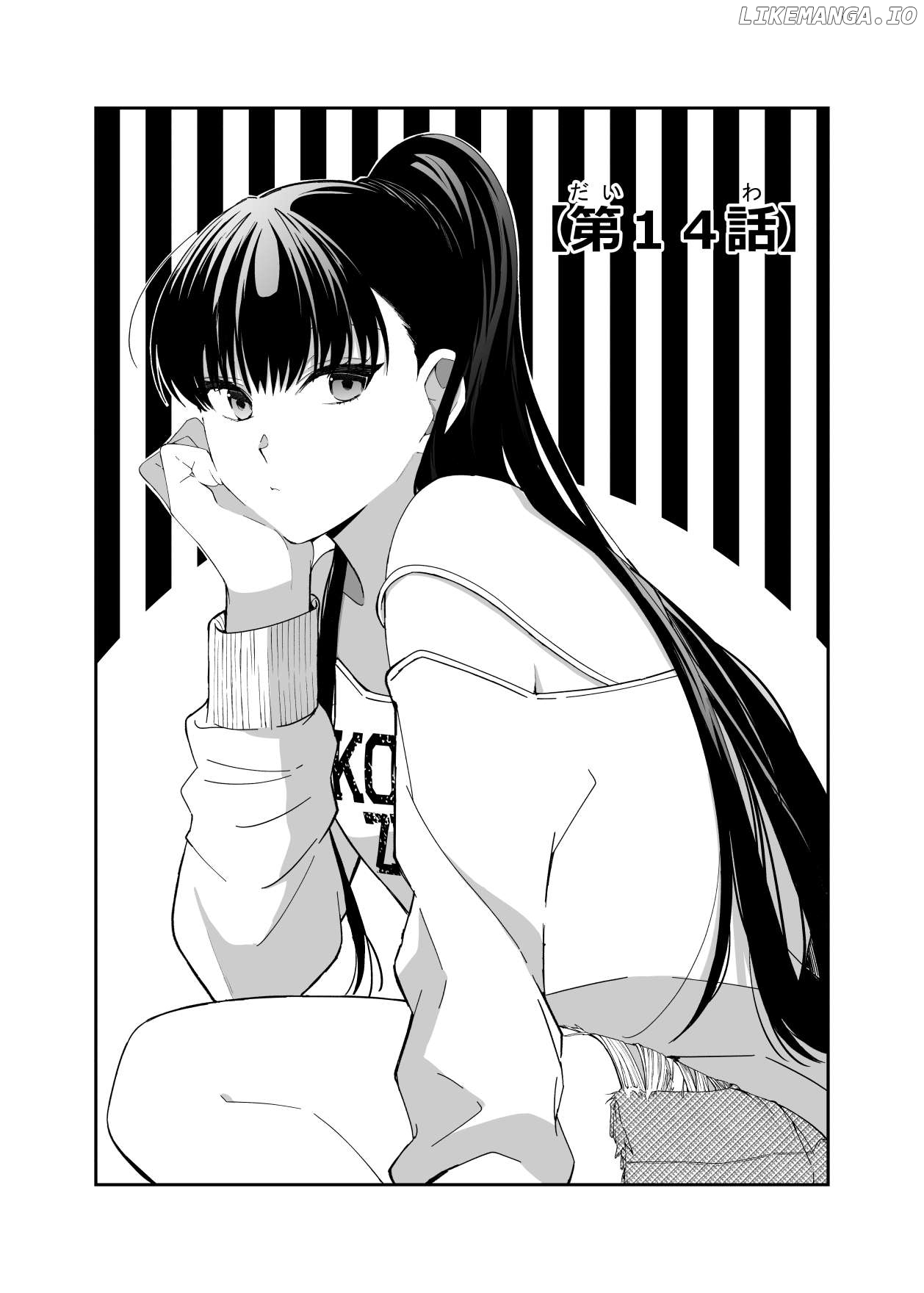 Marumaru na Kanojo ni Dekiaisarete Imasu. Chapter 14 - page 2