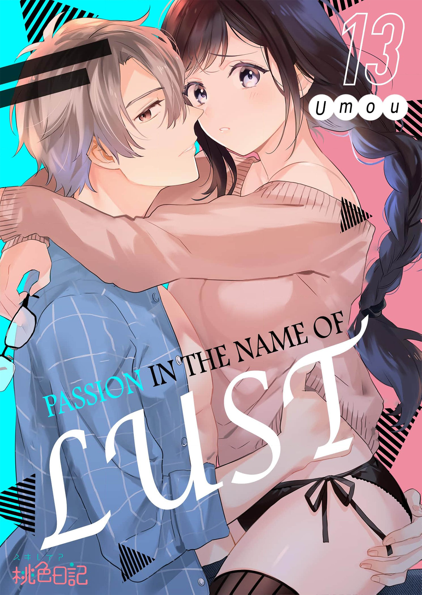 Jounetsu to Kaite Seiyoku to Yomu Chapter 13 - page 1