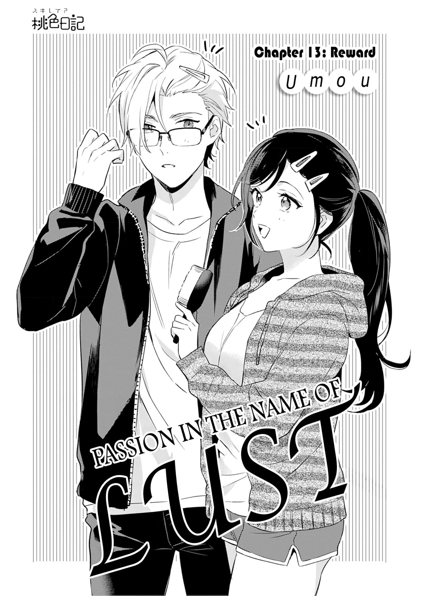 Jounetsu to Kaite Seiyoku to Yomu Chapter 13 - page 2
