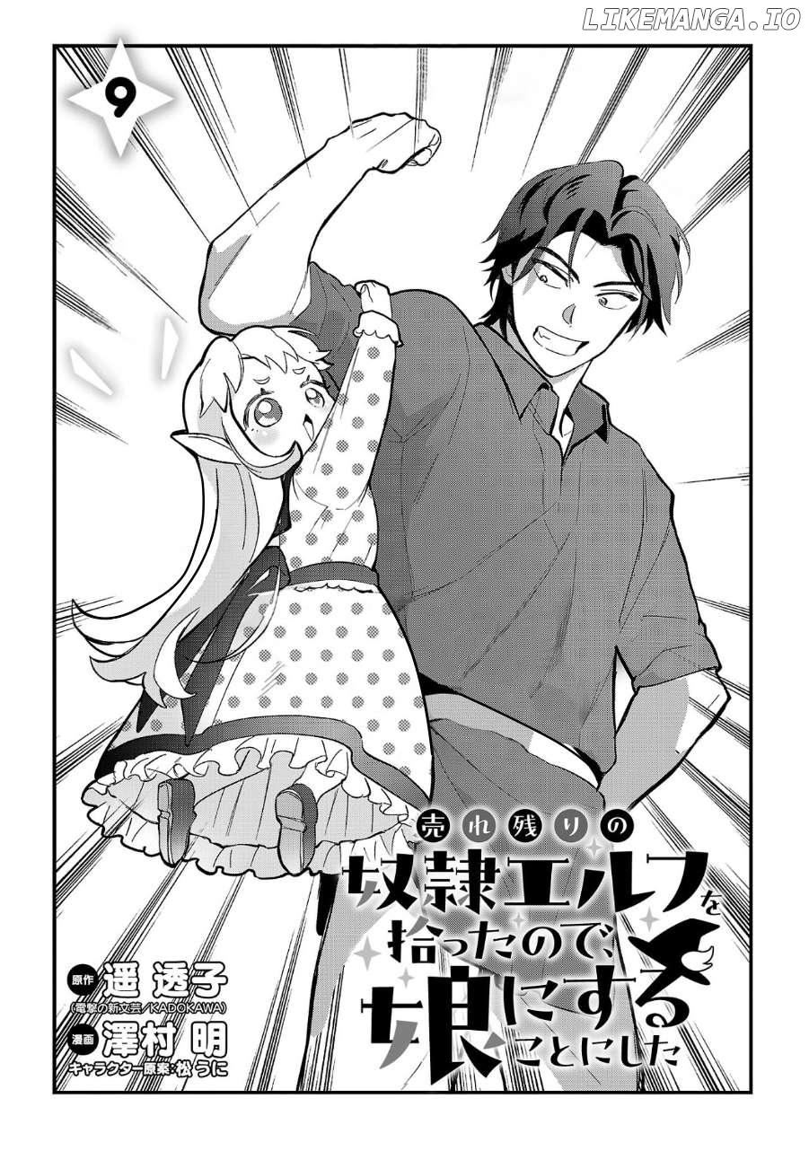 Urenokori no Dorei Elf wo Hirotta no de, Musume ni suru Koto ni shita Chapter 9 - page 1