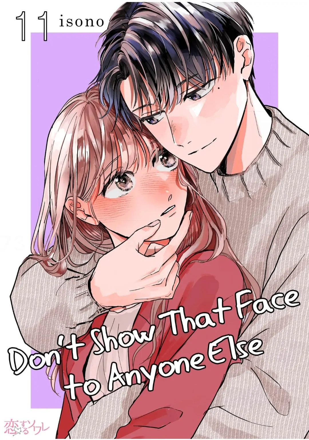 Don't Show That Face to Anyone Else Chapter 11 - page 1