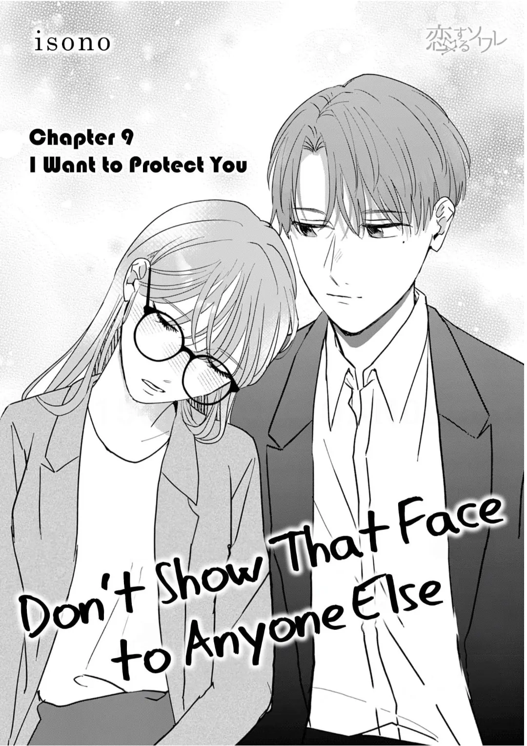 Don't Show That Face to Anyone Else Chapter 9 - page 2