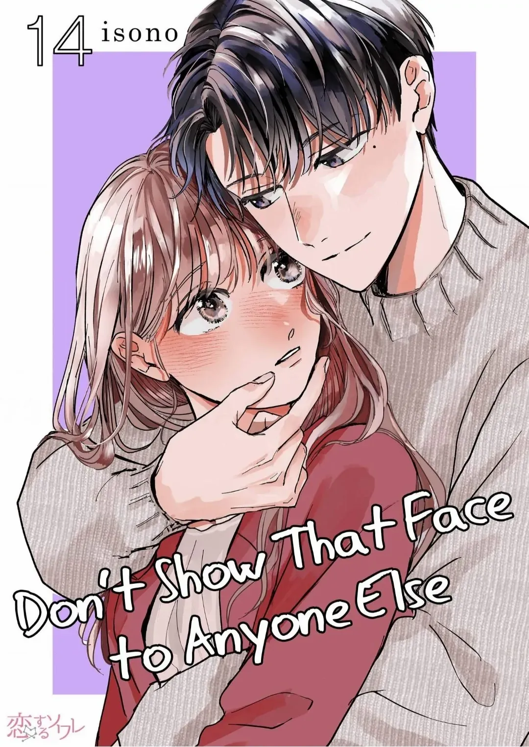 Don't Show That Face to Anyone Else Chapter 14 - page 1