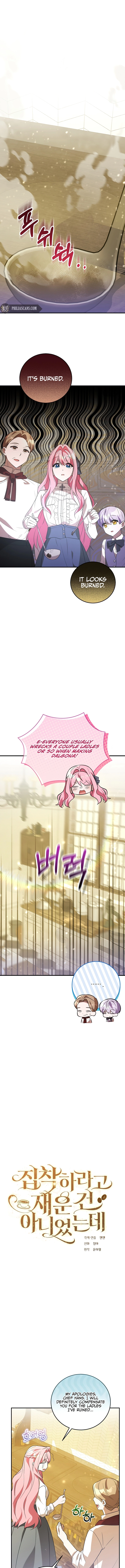 I Didn’t Lull You to Sleep Only For You to Be Obsessed Chapter 19 - page 2