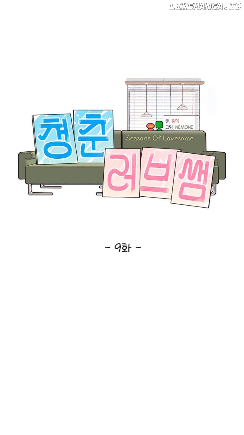 Seasons of Lovesome Chapter 9 - page 18