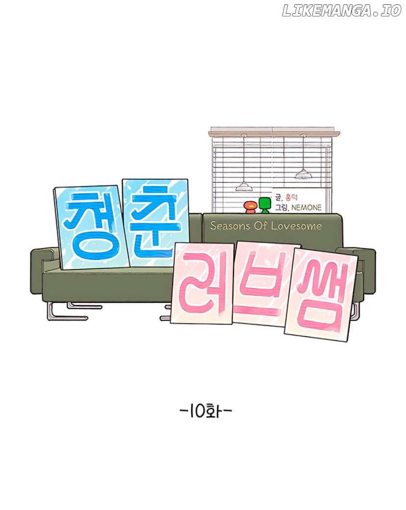 Seasons of Lovesome Chapter 10 - page 28