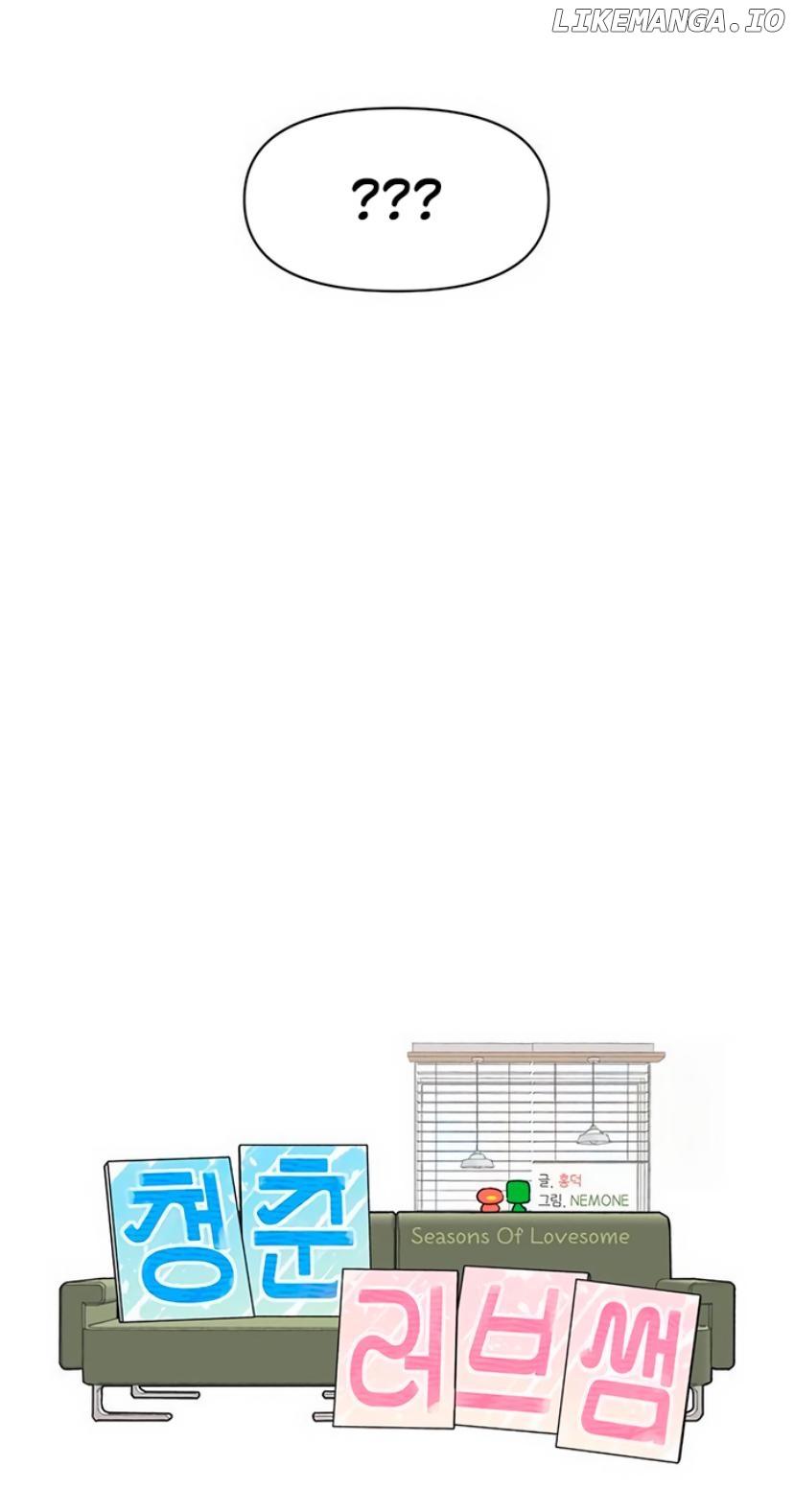 Seasons of Lovesome Chapter 11 - page 26