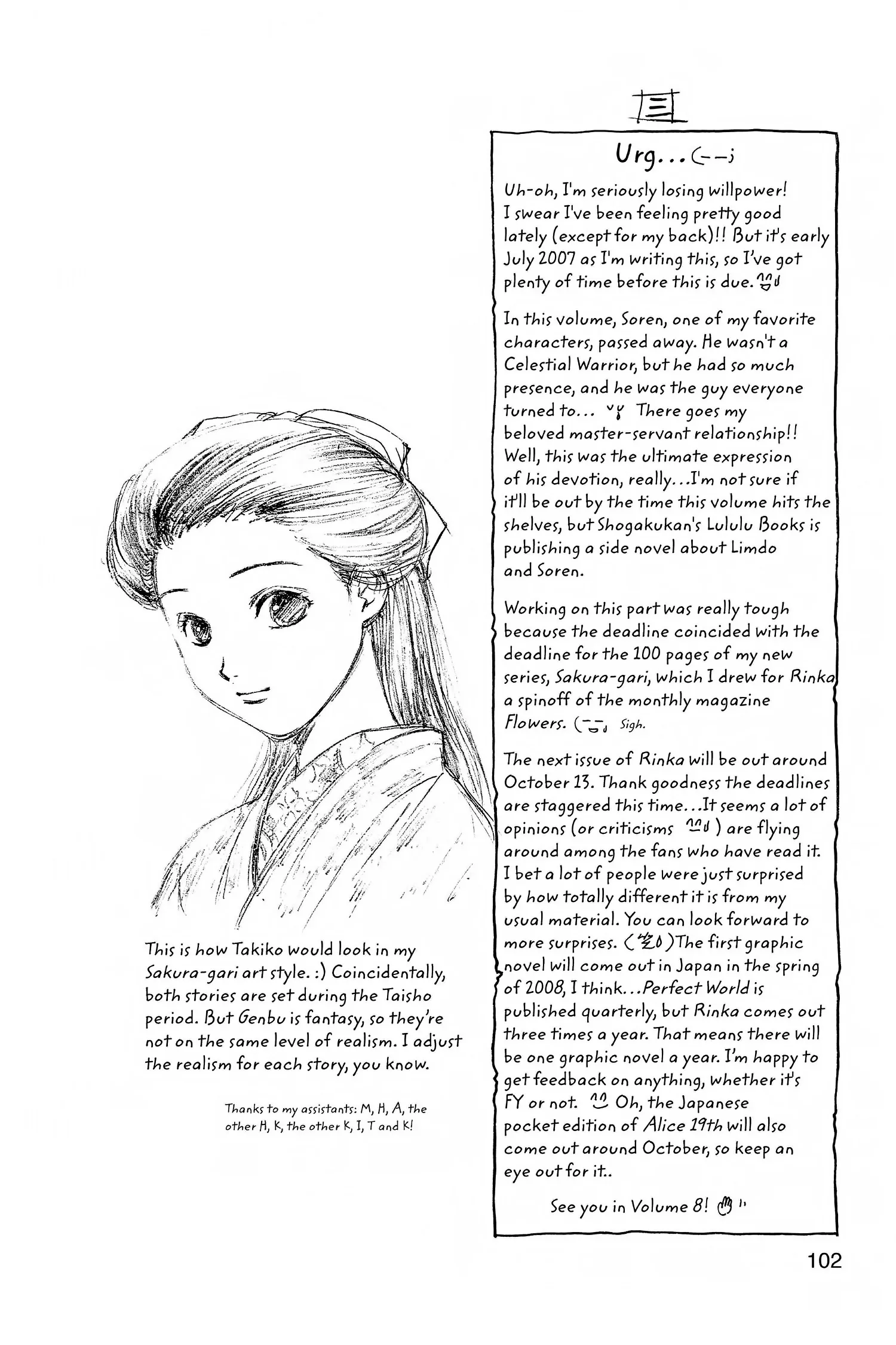 Fushigi Yûgi - Genbu Kaiden Chapter 22 - page 2