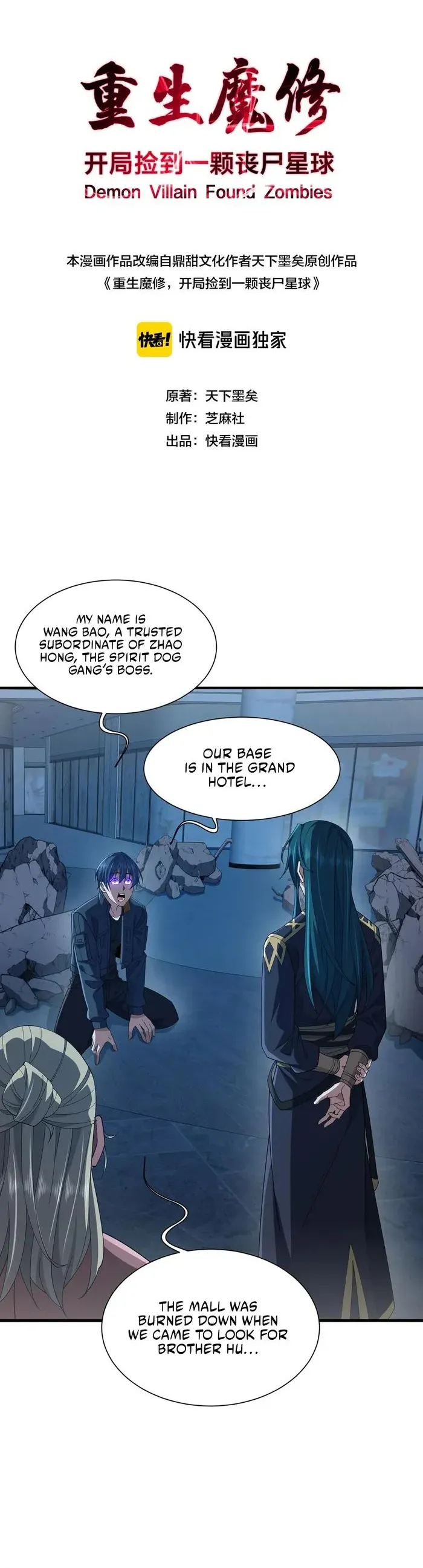 Reborn as a Demonic Cultivator: Starting with a Zombie Planet Chapter 6 - page 1