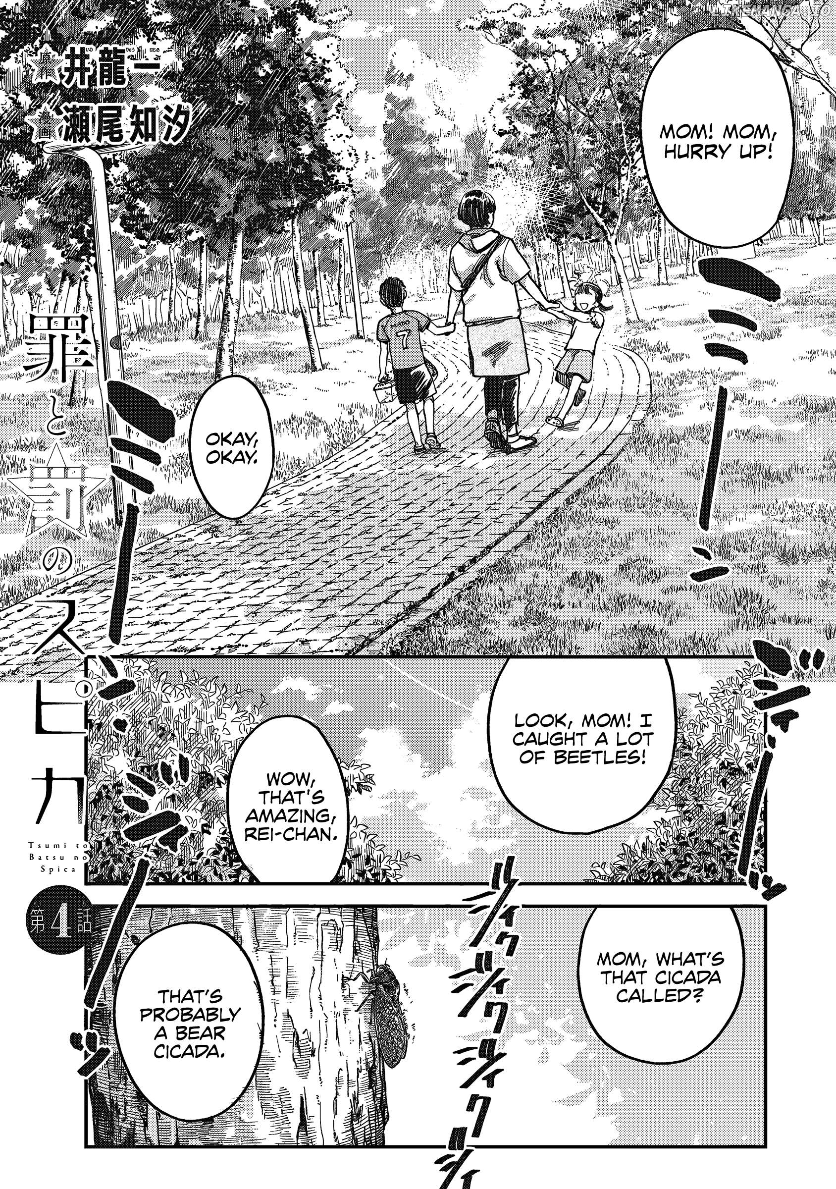 Tsumi To Batsu No Spica Chapter 4 - page 2