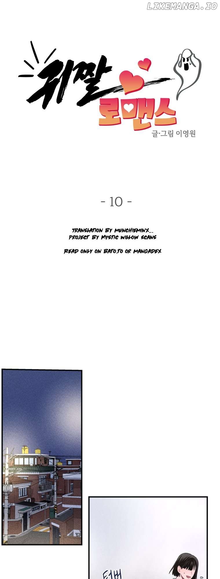 Ghost Romance Chapter 10 - page 3
