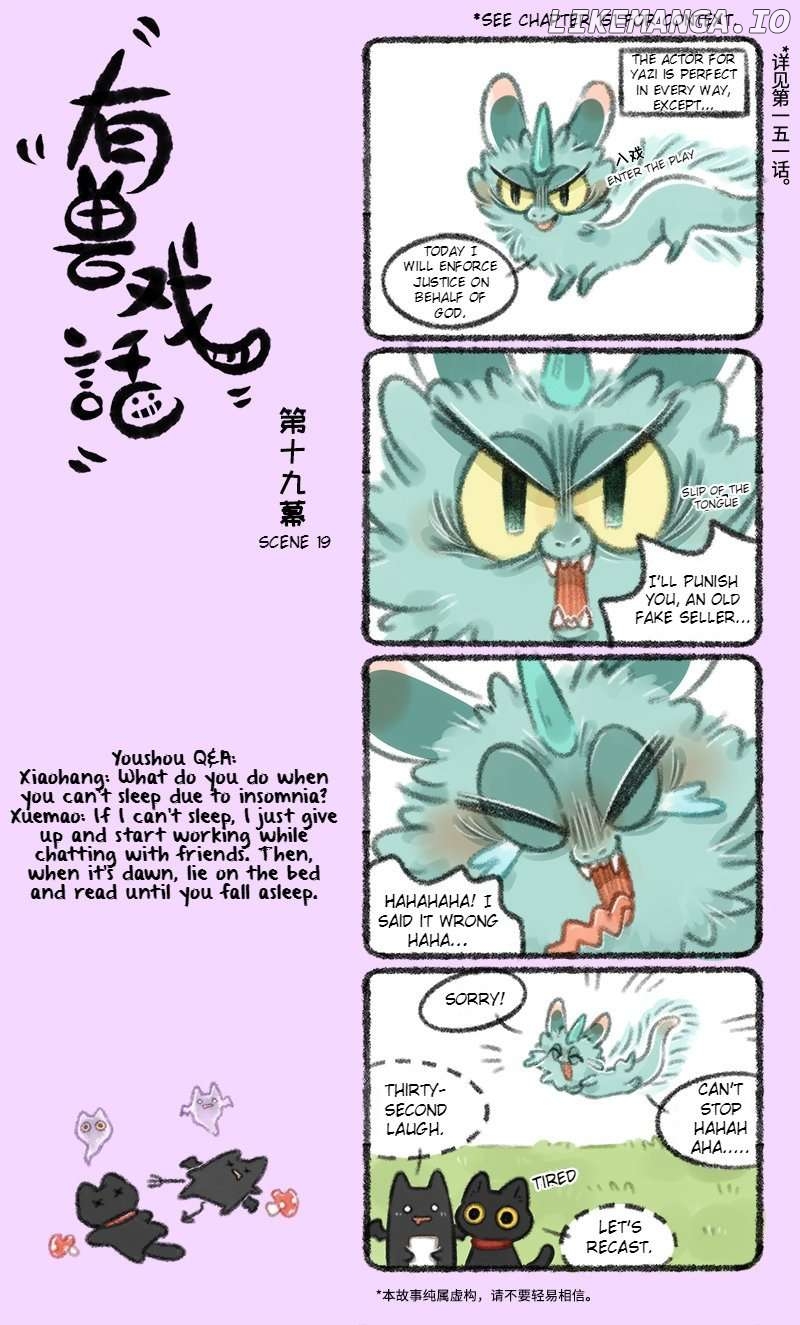 You Shou Xi Hua Chapter 19 - page 1