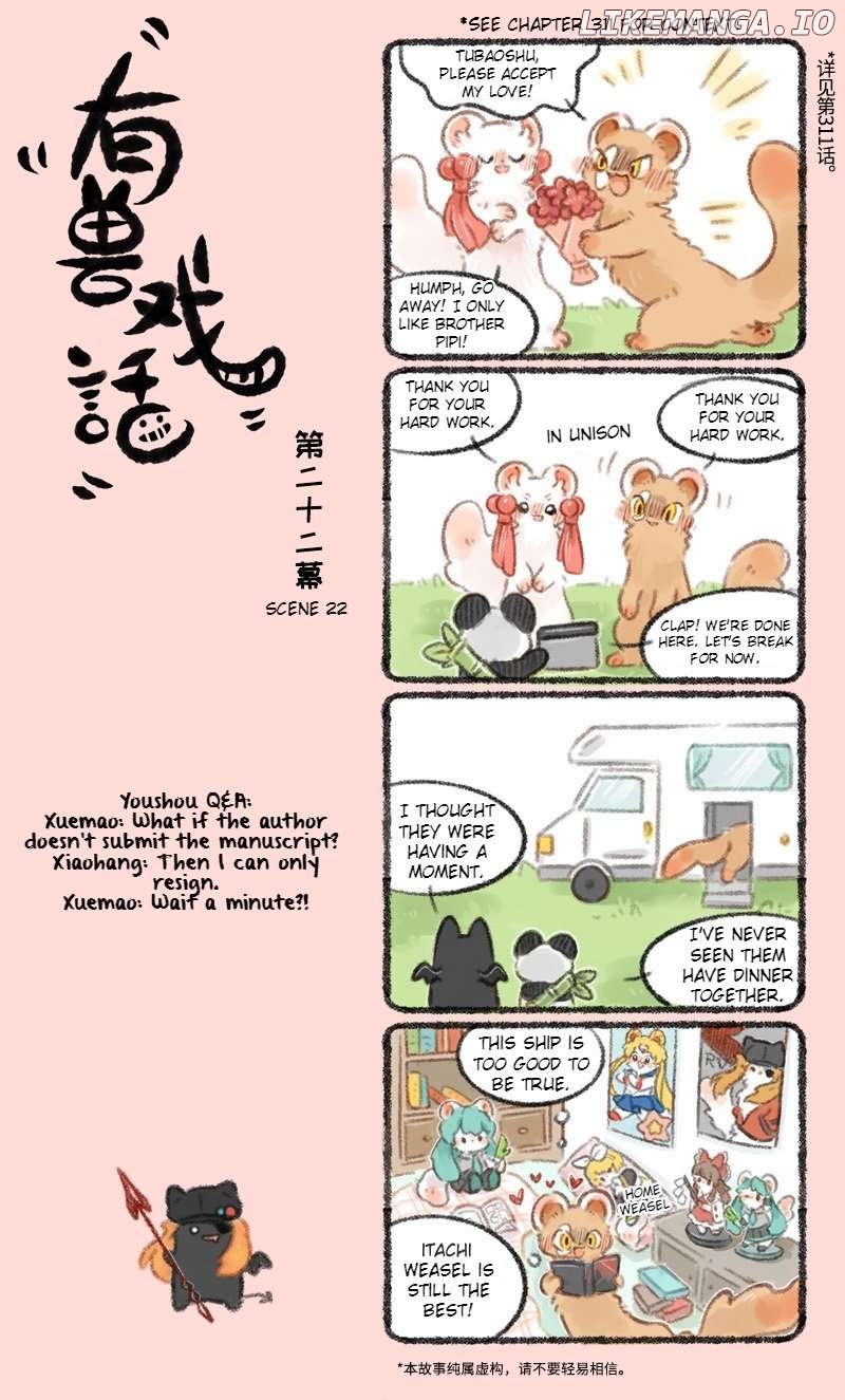 You Shou Xi Hua Chapter 22 - page 1