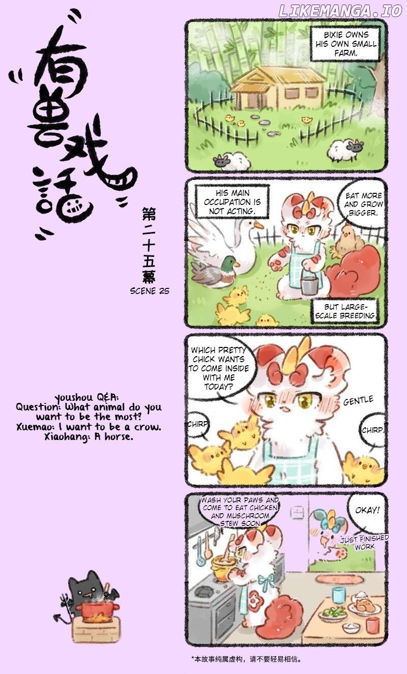 You Shou Xi Hua Chapter 25 - page 1