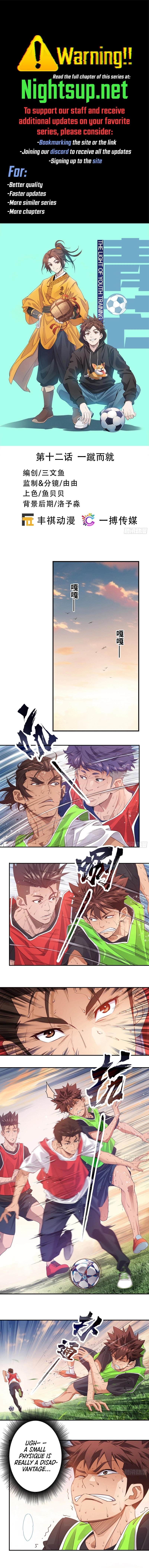 The Light Of Youth Training Chapter 12 - page 1