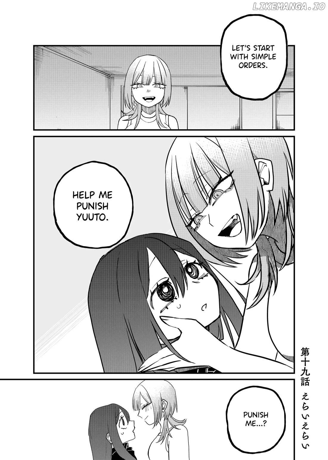 Shihai Shoujo Kubaru-chan Chapter 19 - page 1