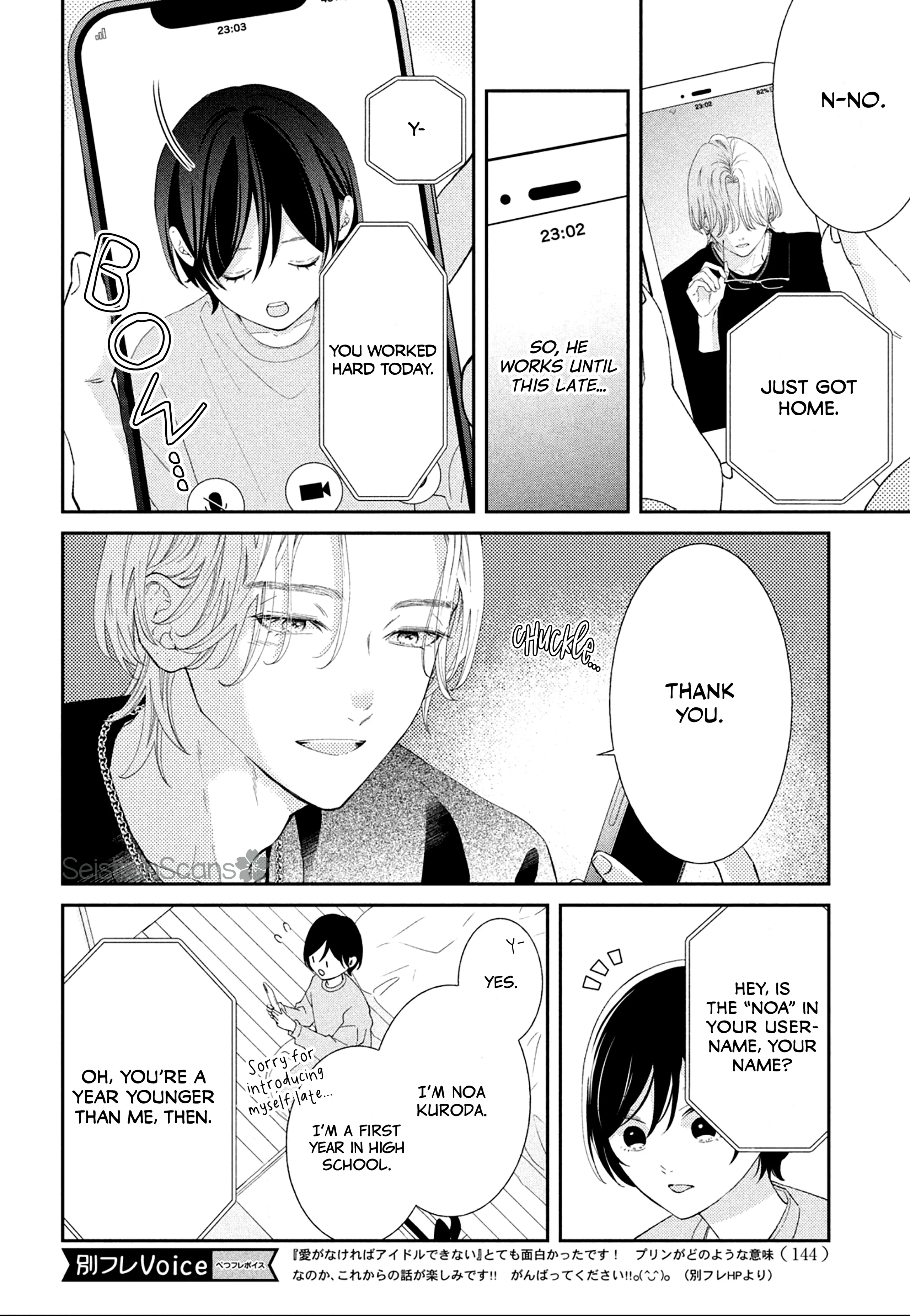 Ai ga Nakereba Idol Dekinai Chapter 2 - page 11