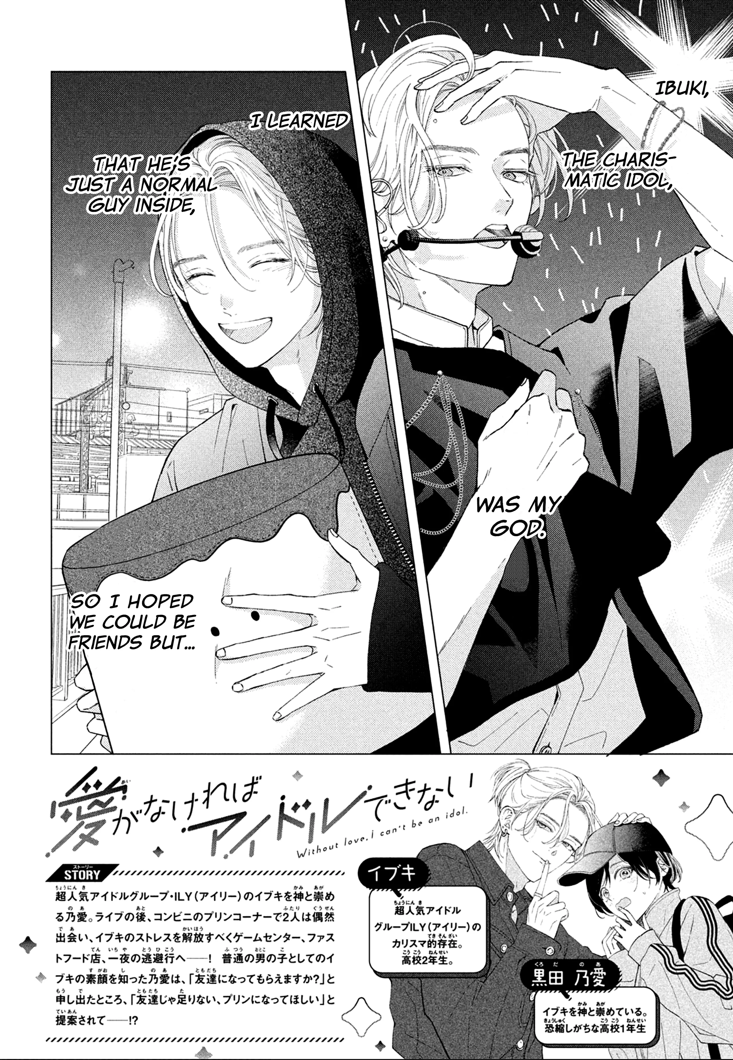 Ai ga Nakereba Idol Dekinai Chapter 2 - page 3